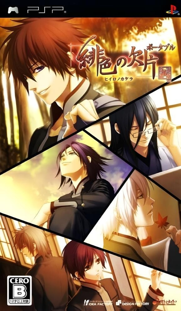 Hiiro no Kakera Portable [JP]